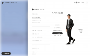 FABRICK TOKYOのPCトップページメニュー