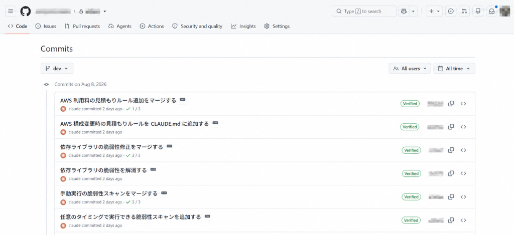 GitHubでソースコードの変更履歴を確認している画面