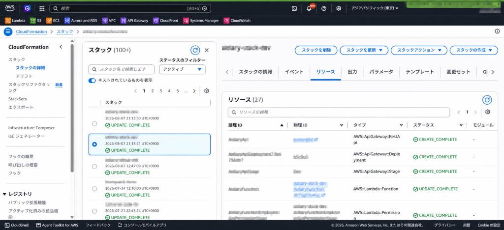 GitHub ActionsからAWSへデプロイしている画面