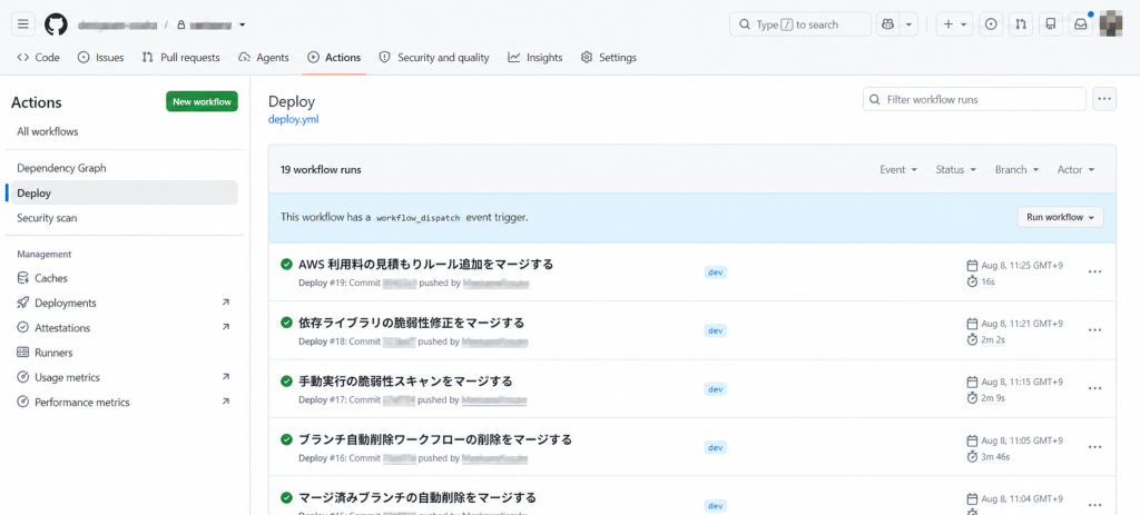GitHub Actionsでテストとデプロイが成功している画面